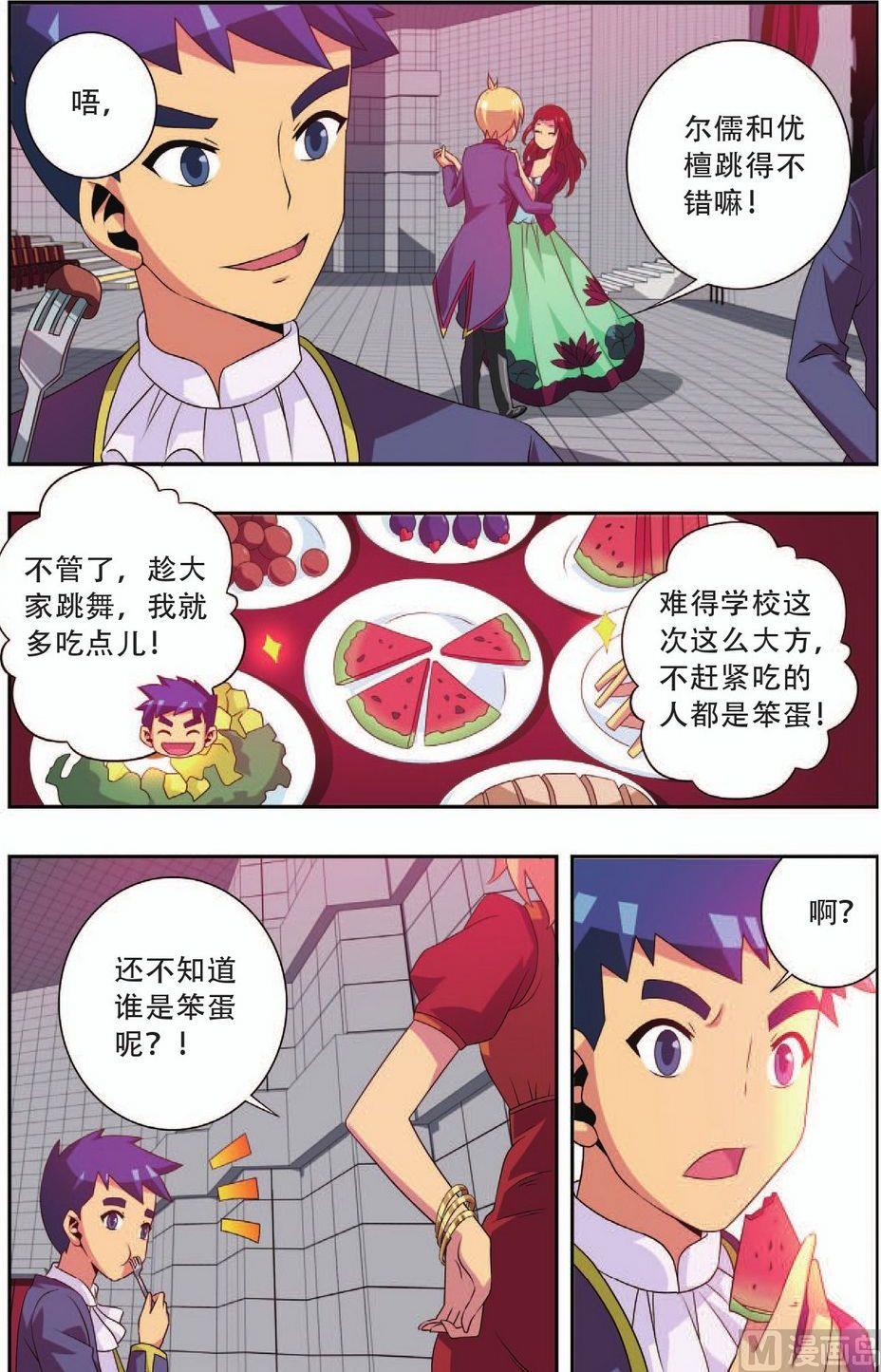 神秘猫故事合集漫画,第20话1图