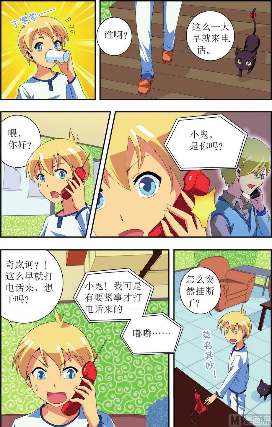 神秘黑猫皮肤图片漫画,第26话1图