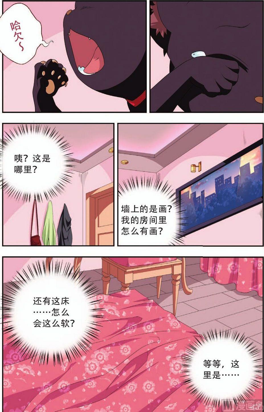 猫女与神秘客漫画,番外（3）1图