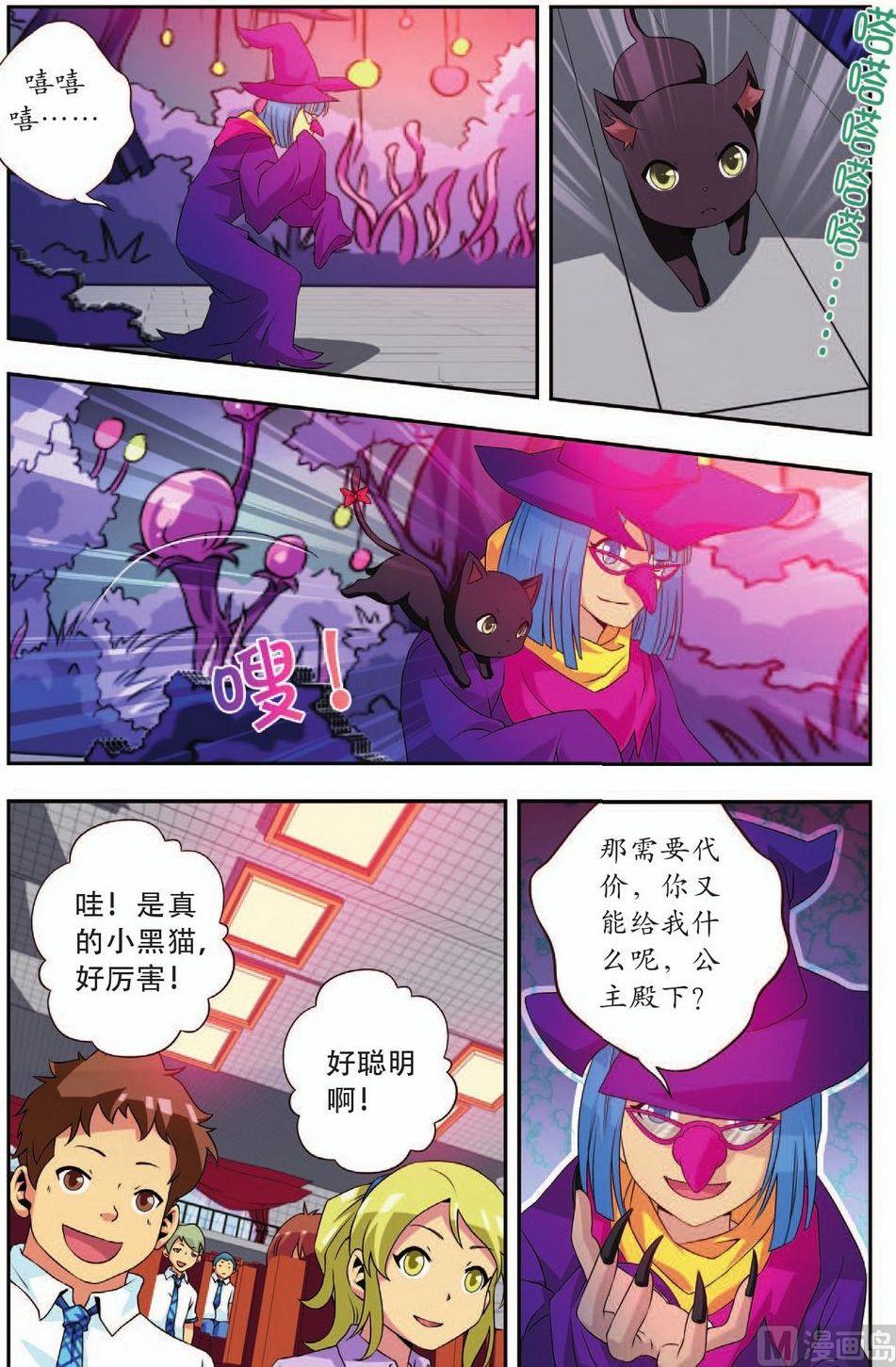 神秘猫咪头像漫画,第19话1图