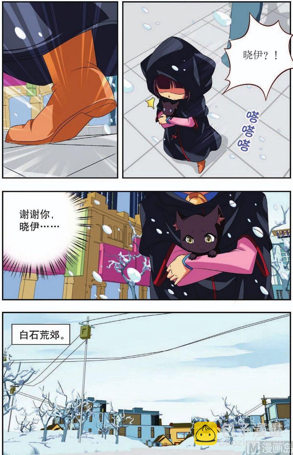 神秘猫咪任务在哪里接漫画,第31话2图