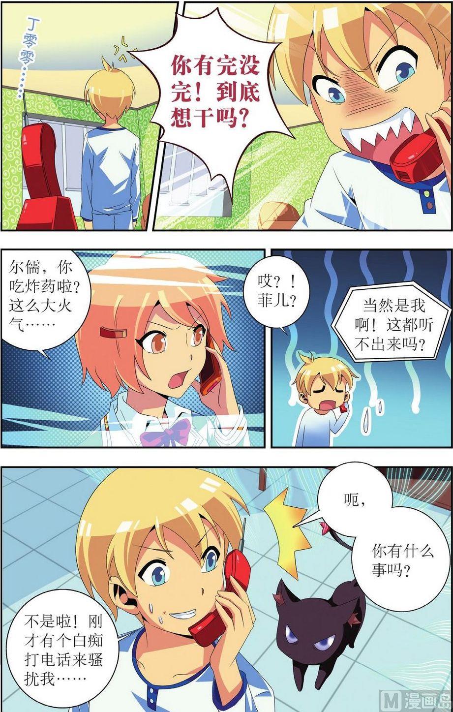 神秘黑猫皮肤图片漫画,第26话2图