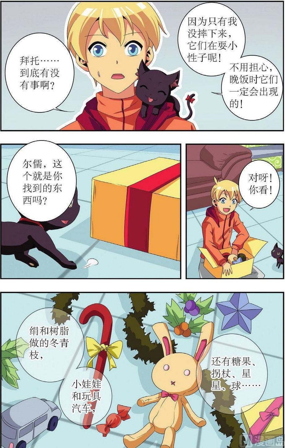 神秘猫咪头像漫画,第29话1图