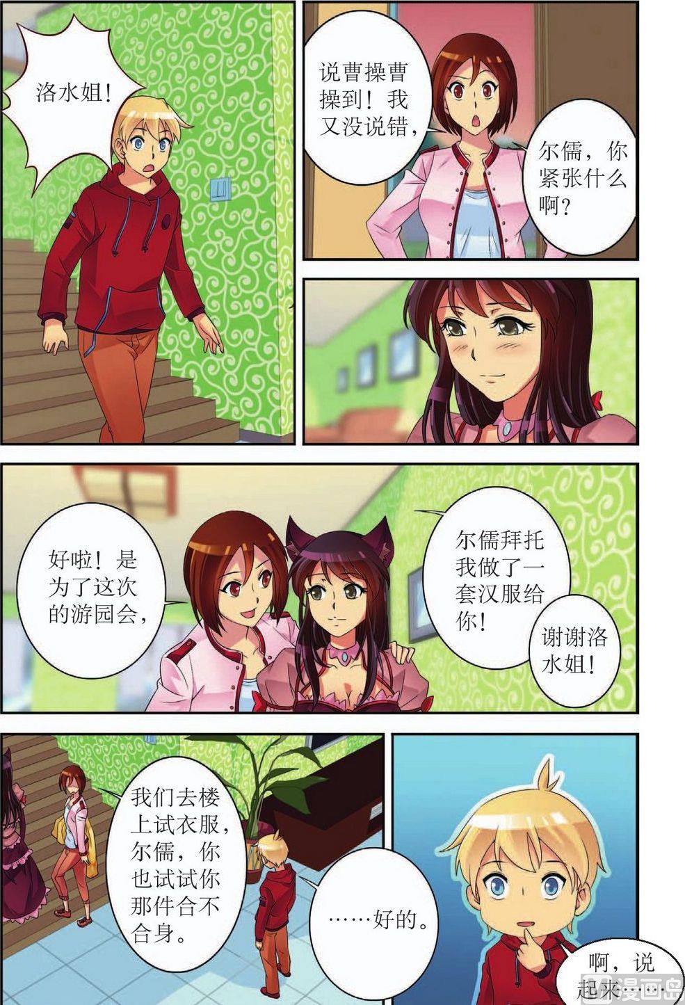 神秘猫故事合集漫画,第51话.1图