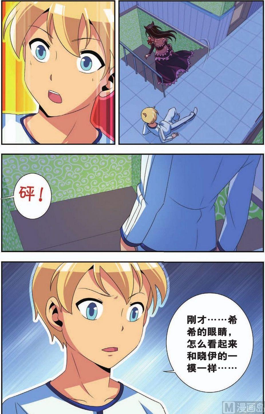 神秘猫故事合集漫画,第34话2图