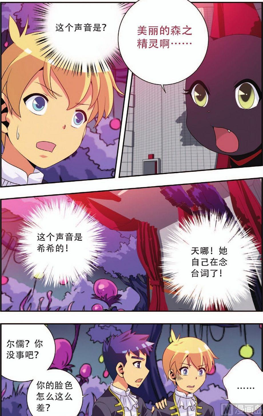 神秘猫咪头像漫画,第19话2图