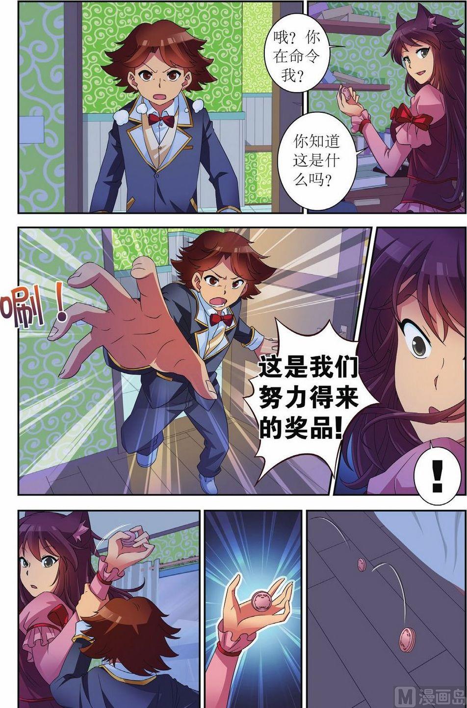 神秘猫女图片大全漫画,第53话2图