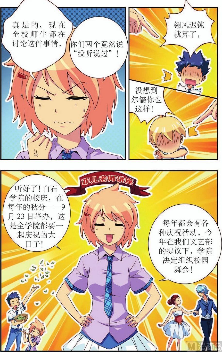 神秘猫女郎超清写真漫画,第15话1图