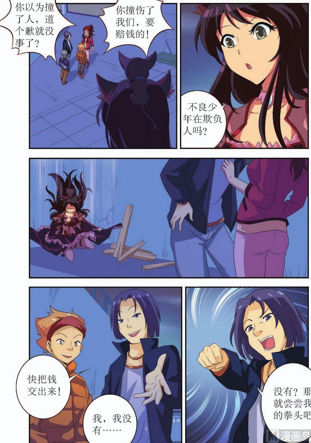 神秘猫女纹身漫画,第37话2图