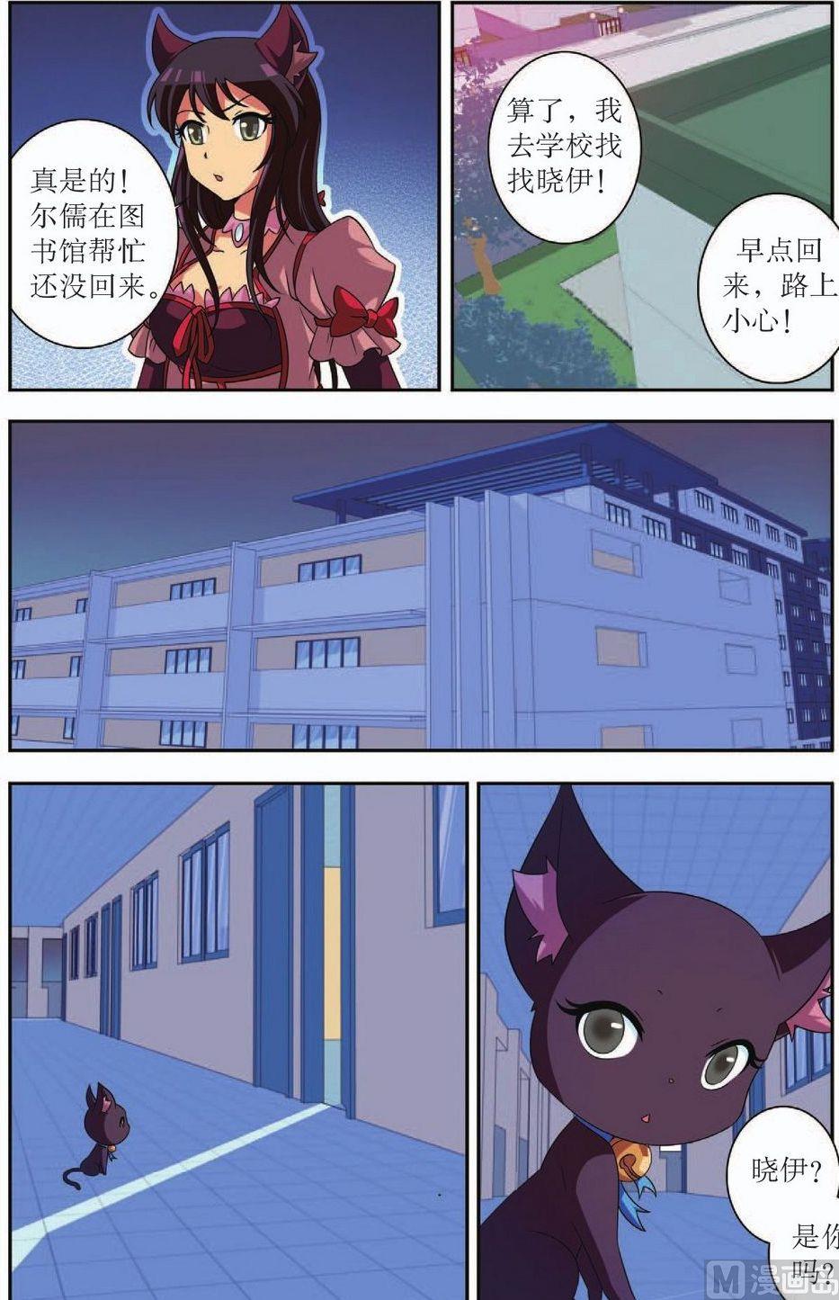 神秘猫咪头像漫画,第37话2图