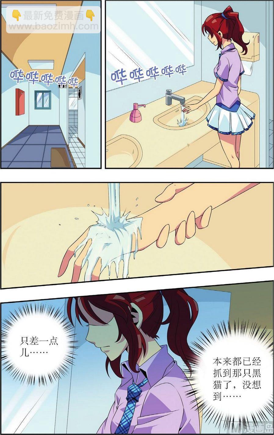 神秘猫故事合集漫画,第18话2图