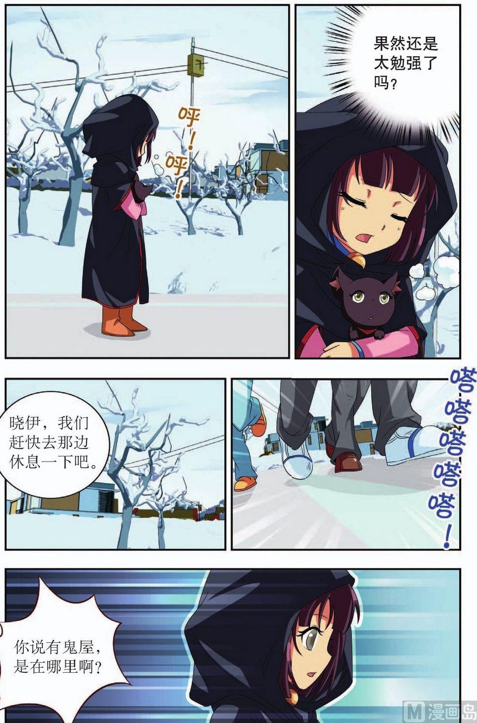 神秘猫女小说漫画,第31话1图