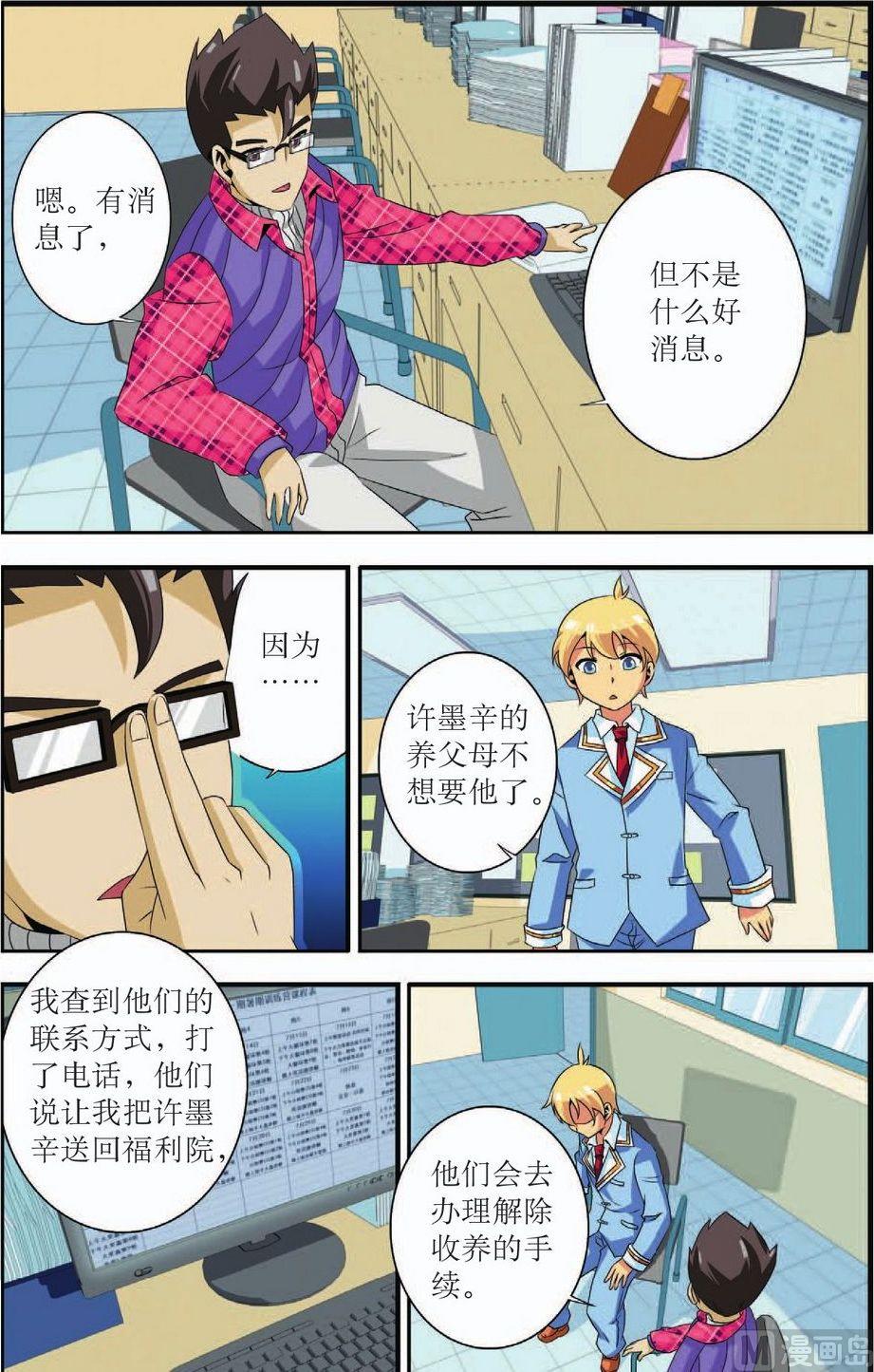 神秘猫故事合集漫画,第35话1图