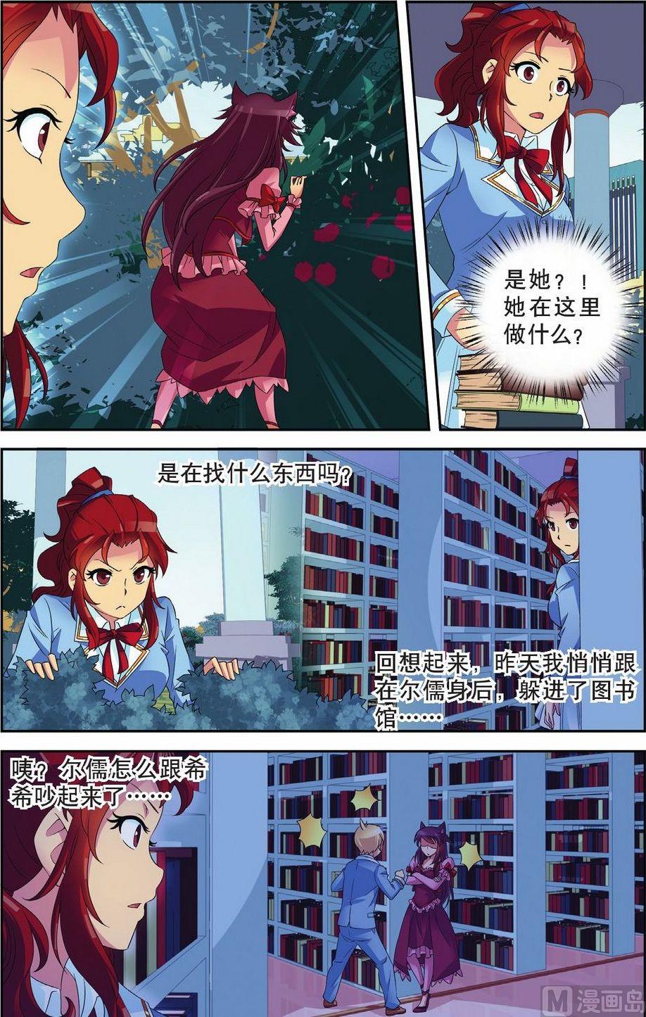 神秘猫故事合集漫画,第52话2图