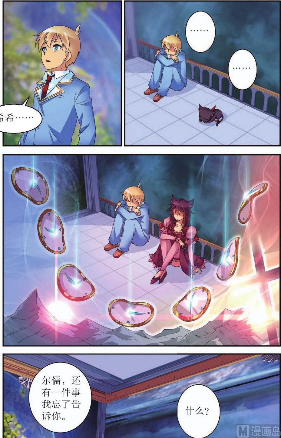 神秘猫咪头像漫画,第44话1图