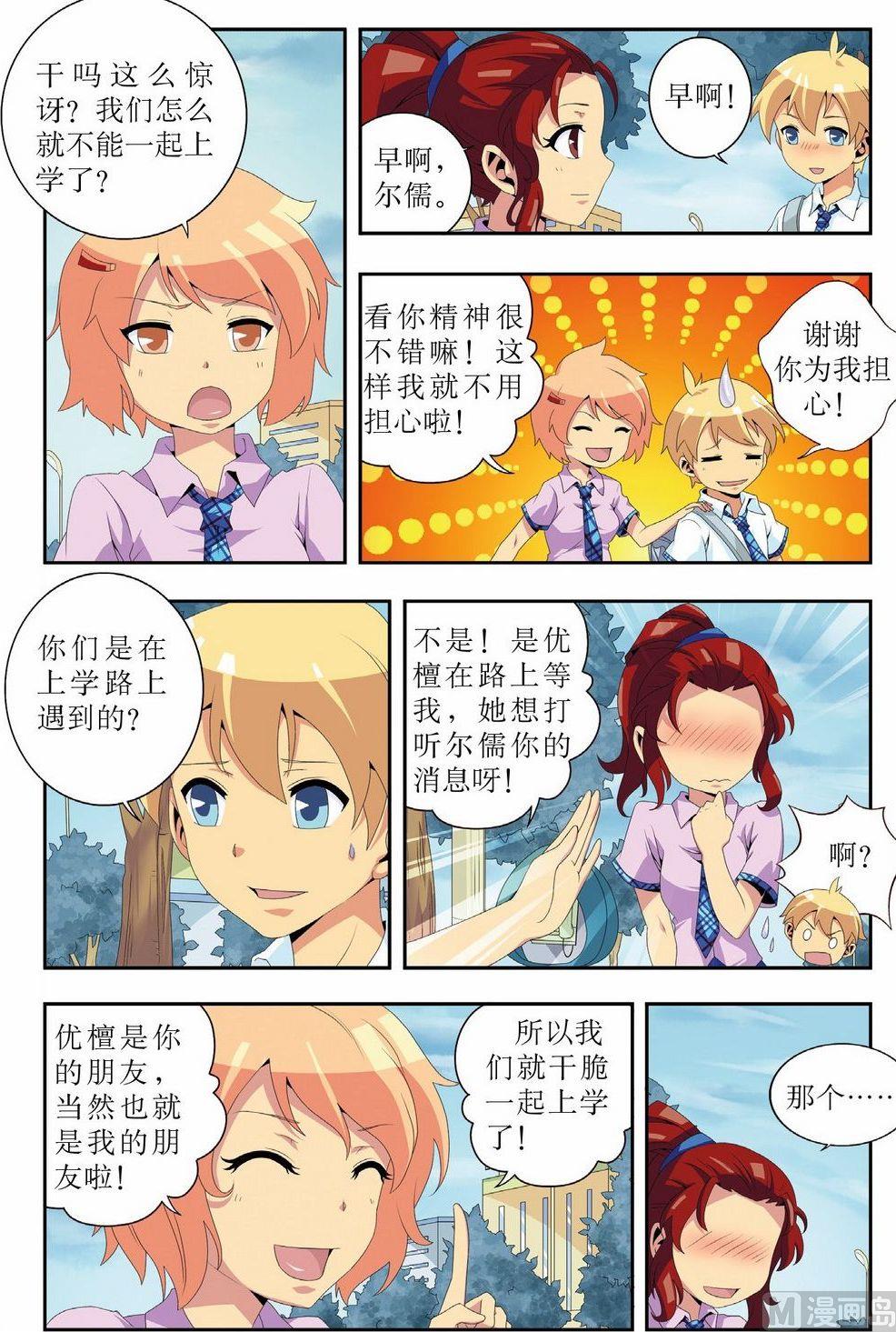 神秘猫女郎超清写真漫画,第11话2图