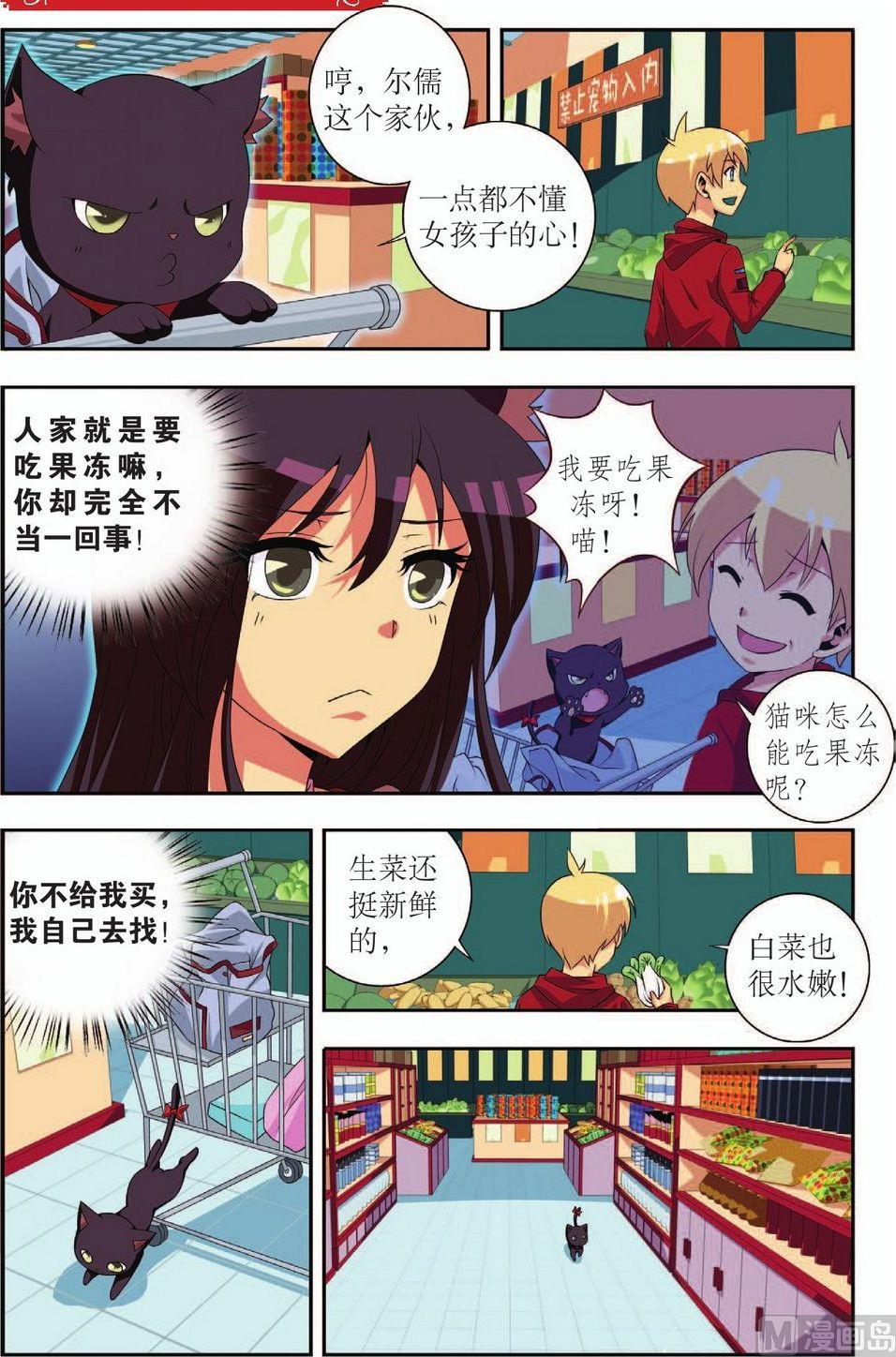 神秘猫脸老太太漫画,番外（2）1图