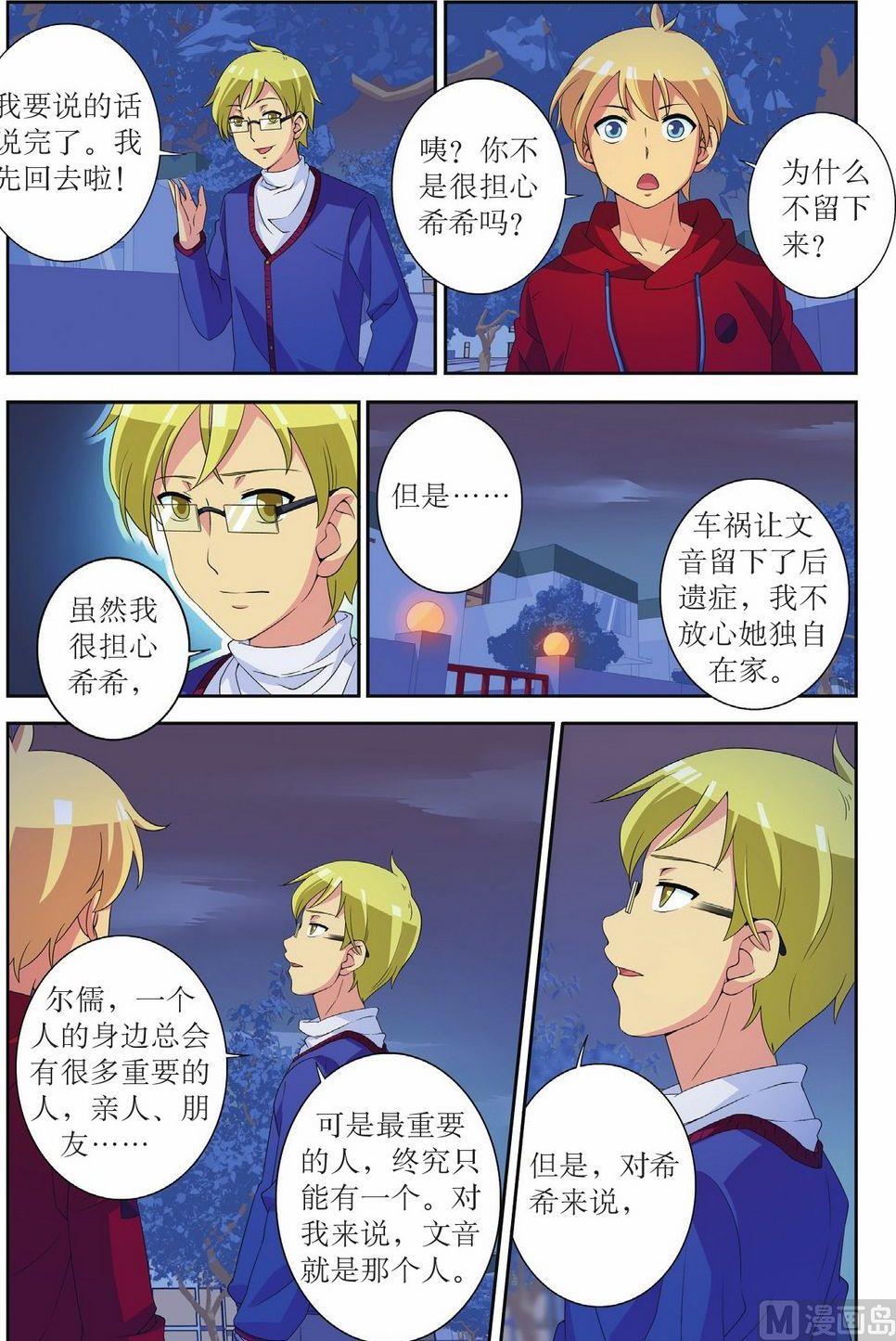 神秘复苏漫画,第49话1图