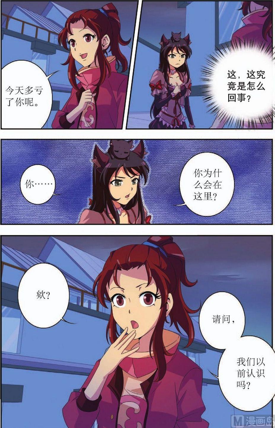 神秘猫女纹身漫画,第37话2图