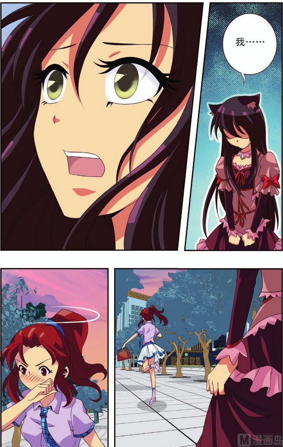 神秘猫咪头像漫画,第21话1图