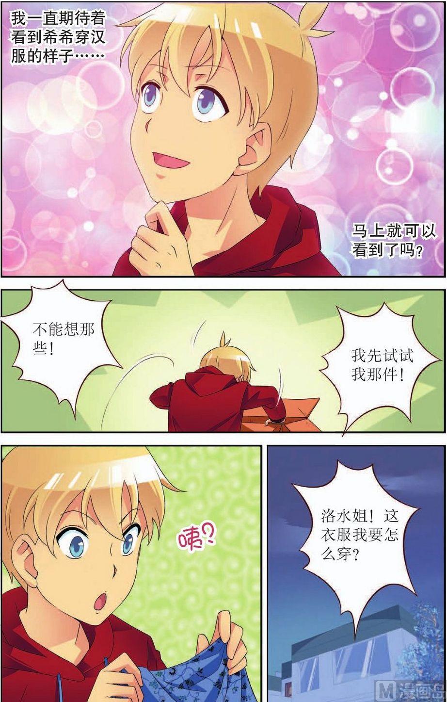 神秘猫故事合集漫画,第51话.2图