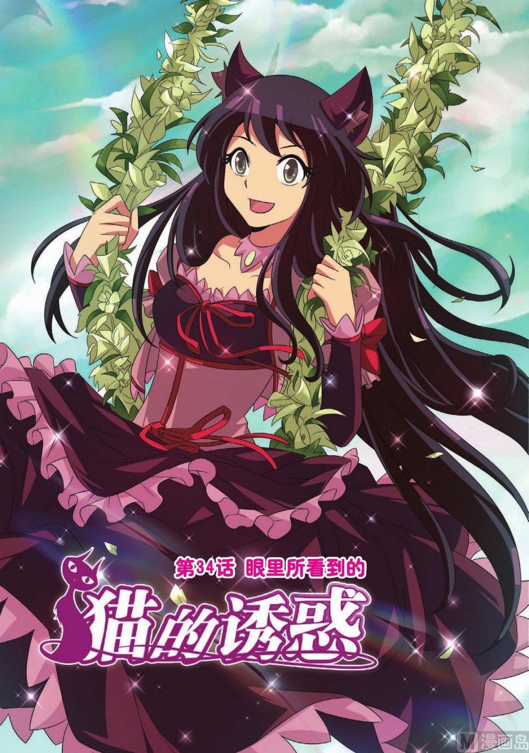 神秘海域高清完整版在线观看漫画,第34话1图