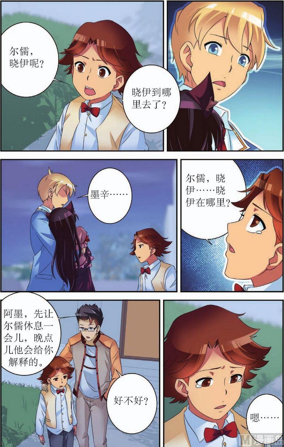 神秘猫咪头像漫画,第44话2图