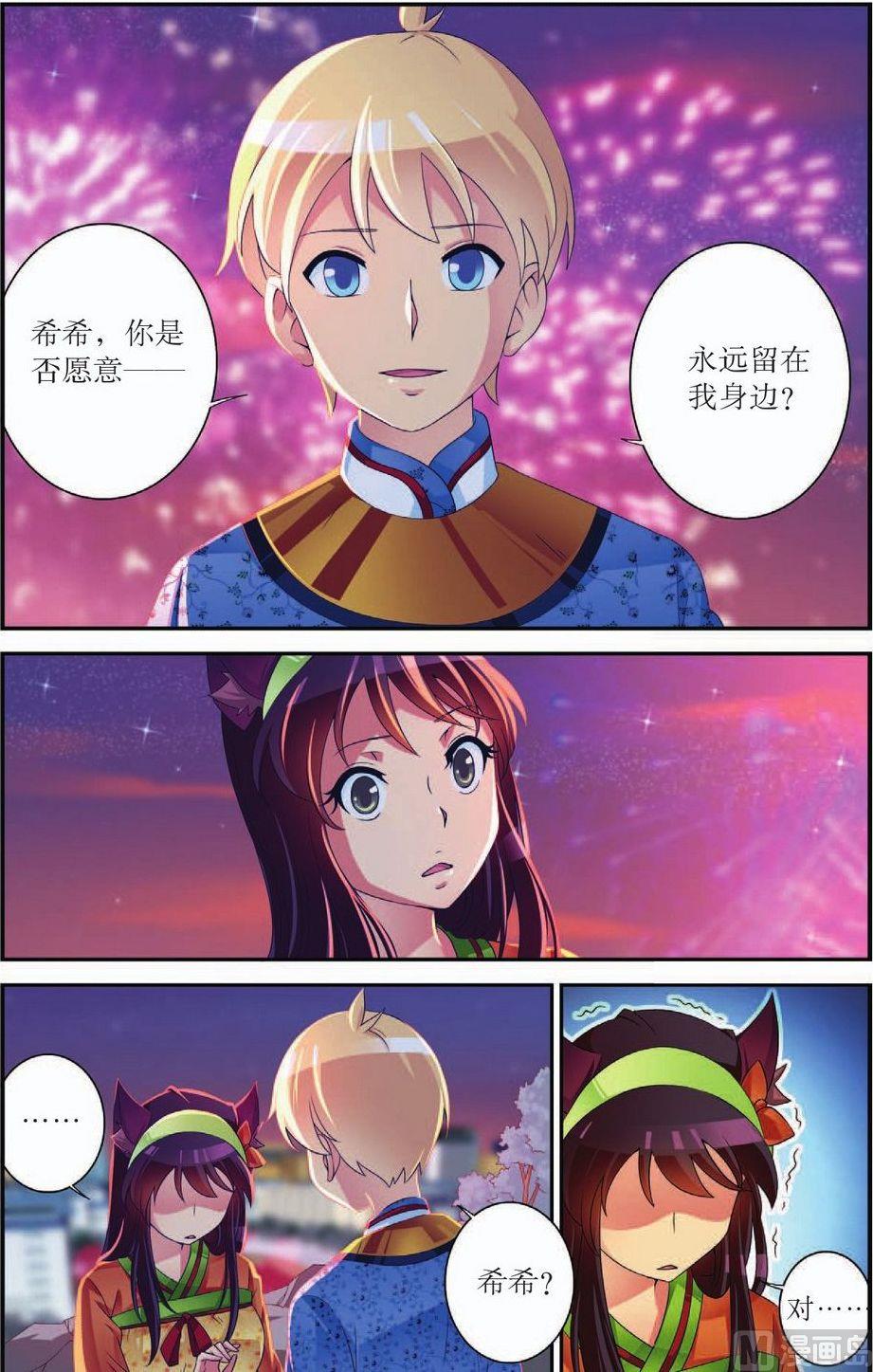 神秘猫女个人写真漫画,第47话2图