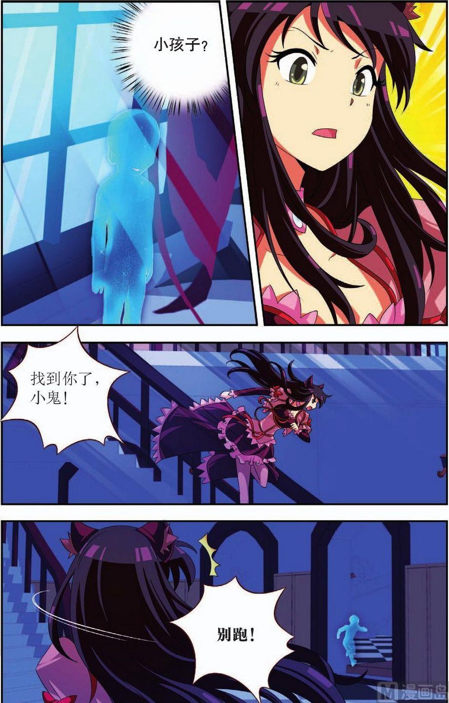 神秘猫头鹰角色介绍漫画,第32话2图