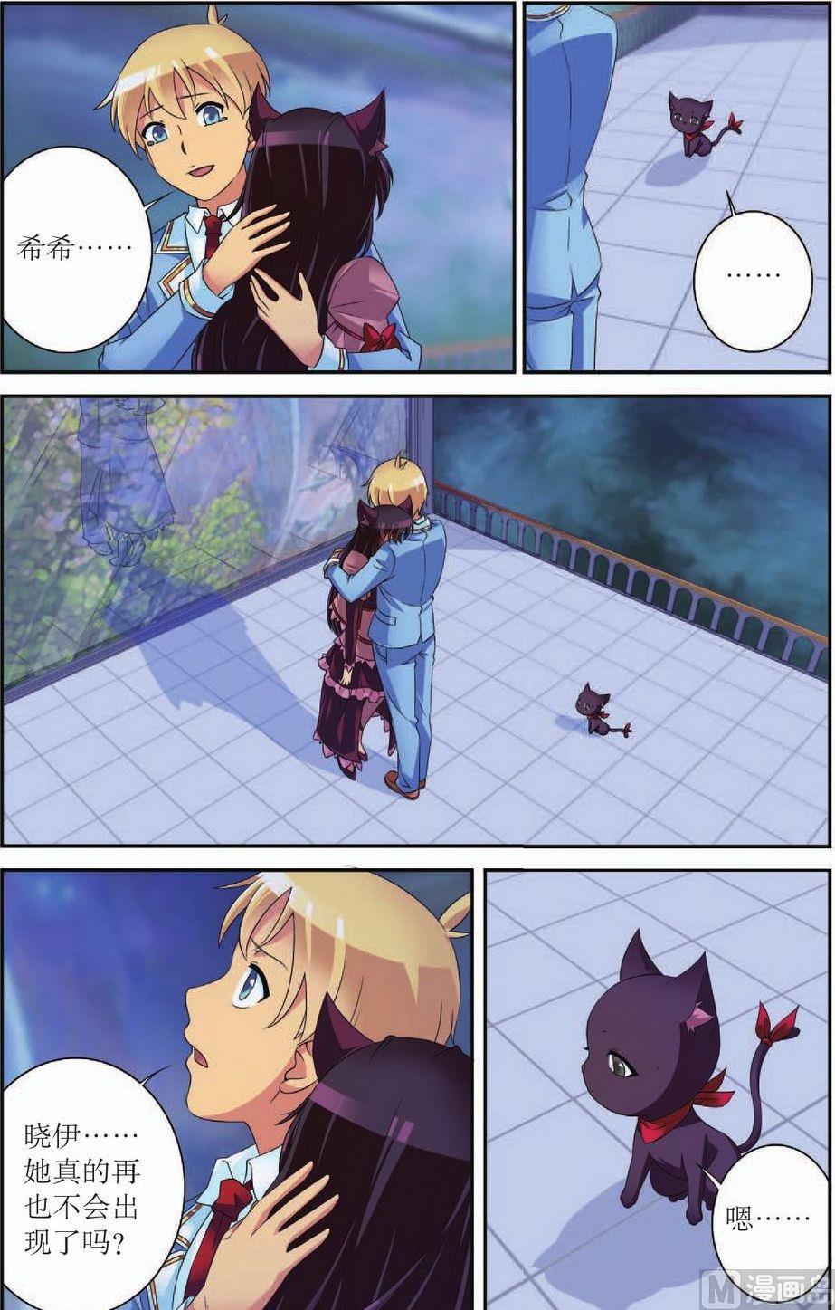 神秘猫咪头像漫画,第44话1图