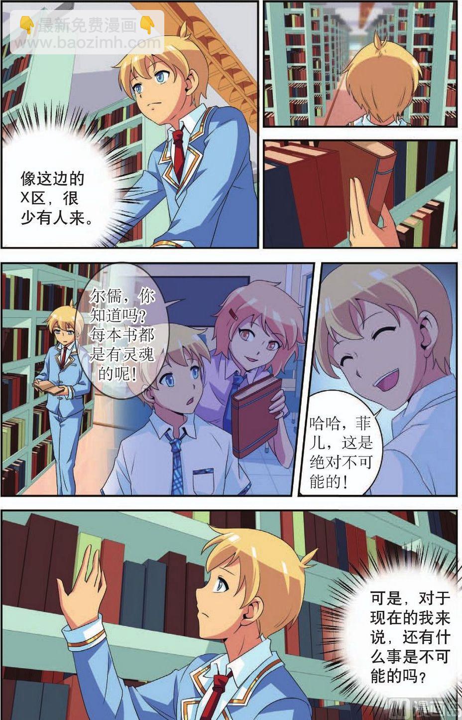 神秘的猫族漫画,第37话2图