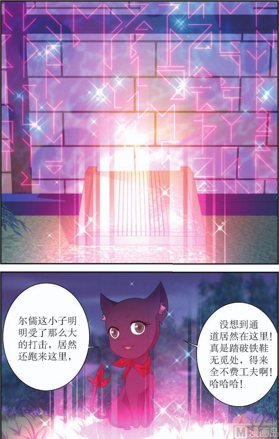 神秘猫咪头像漫画,第47话2图