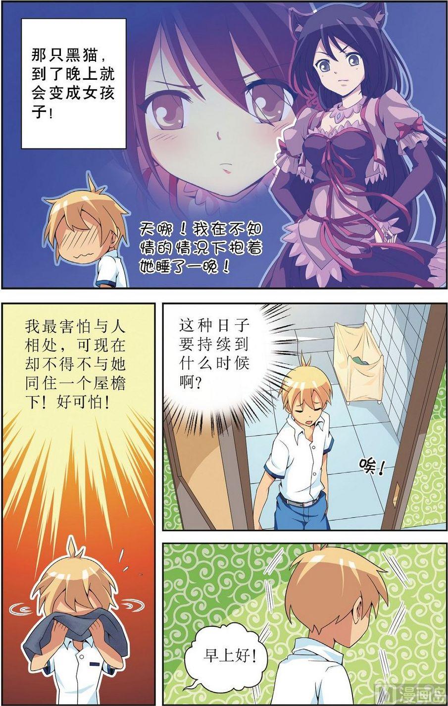 神秘猫女个人写真漫画,第2话2图