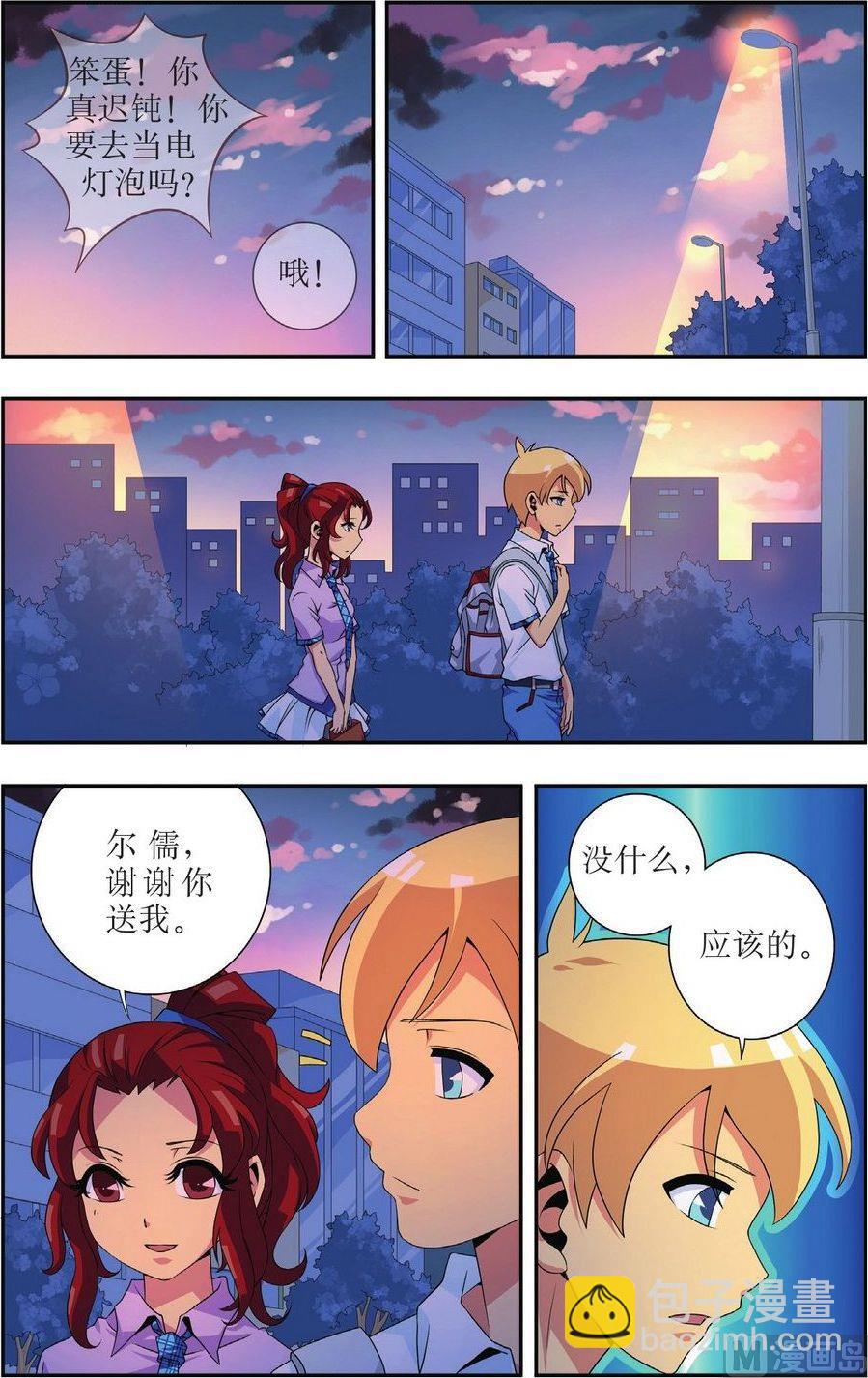 神秘猫故事合集漫画,第15话1图