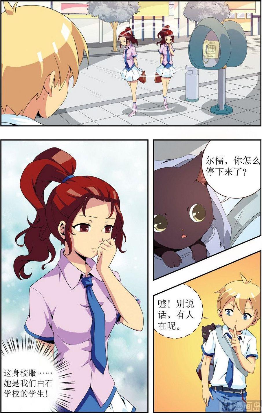 神秘猫故事合集漫画,第3话1图