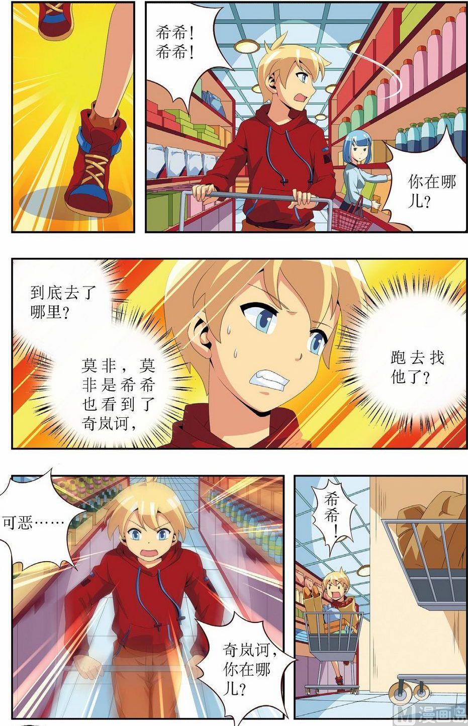 神秘猫故事合集漫画,第9话1图