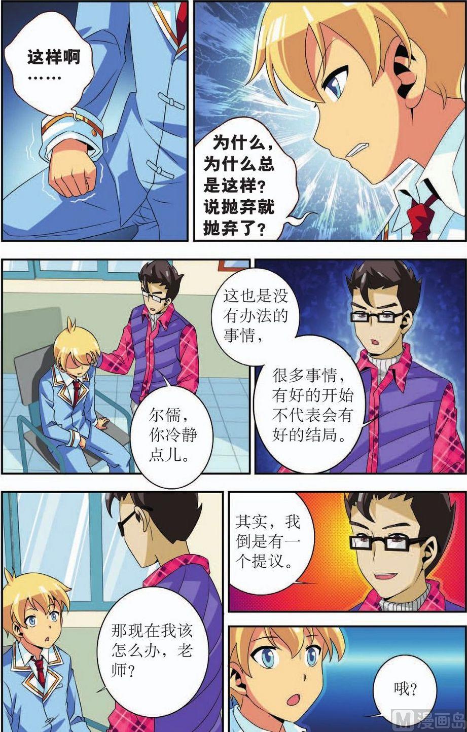 神秘猫故事合集漫画,第35话2图