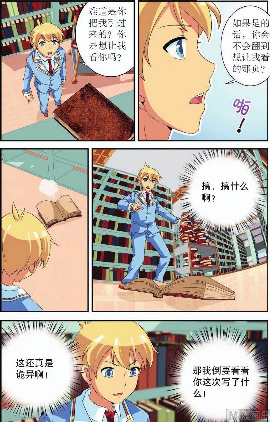 神秘猫咪头像漫画,第41话2图