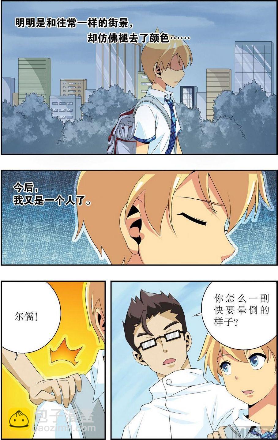 神秘猫咪头像漫画,第12话1图