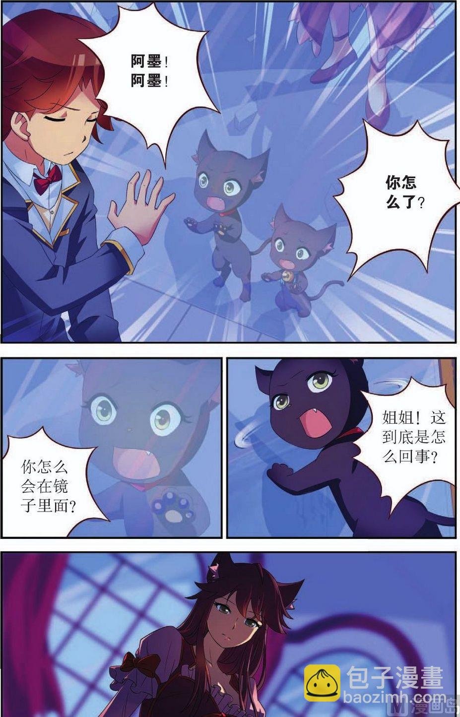 神秘猫女动漫在线观看漫画,第43话2图