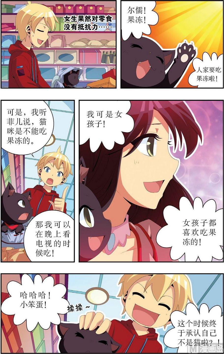 神秘猫故事合集漫画,第9话1图
