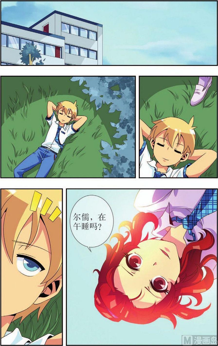 神秘猫故事合集漫画,第17话2图