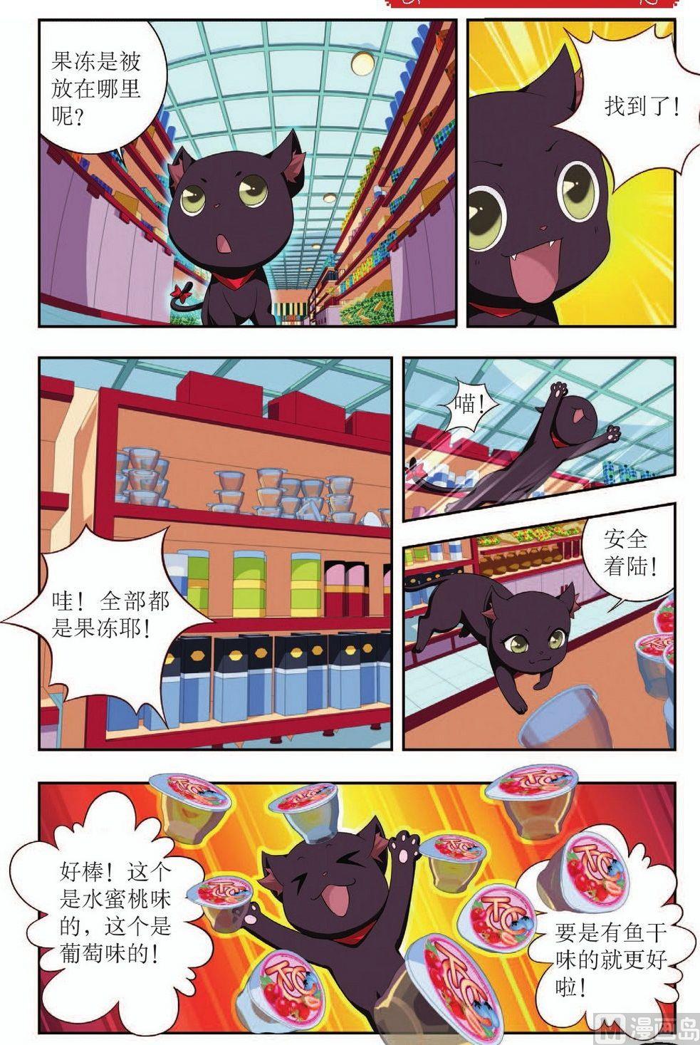 神秘老公是夜帝小说漫画,番外（2）2图