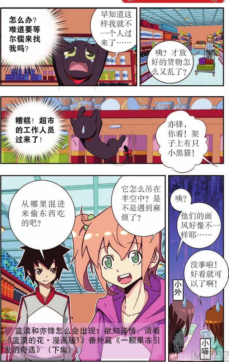 神秘猫女怎么画漫画,番外（2）2图