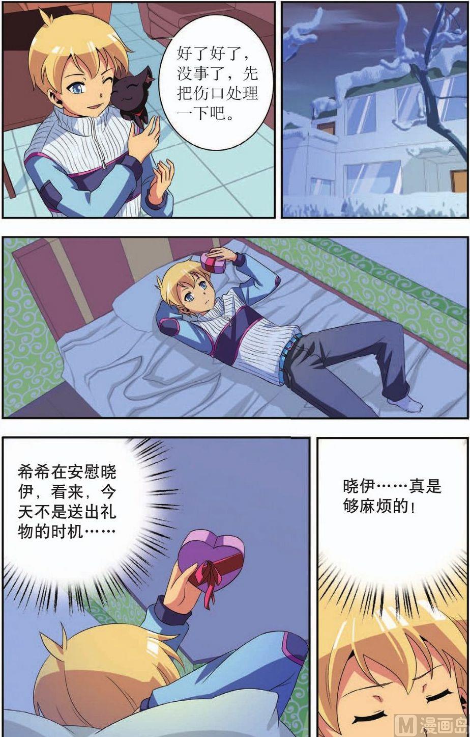 神秘猫头鹰角色介绍漫画,第31话2图