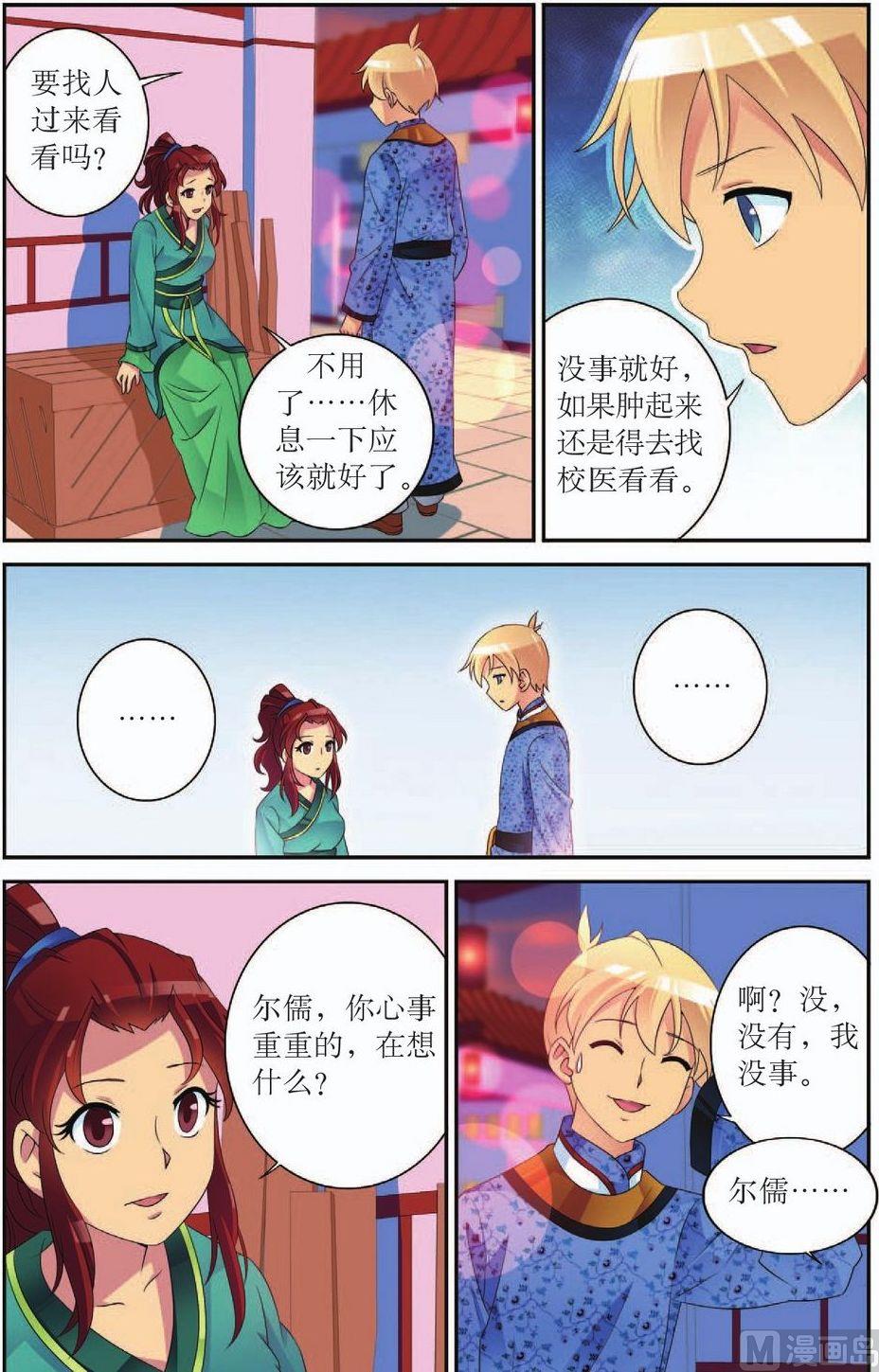 神秘猫女孩在线阅读漫画,第47话2图