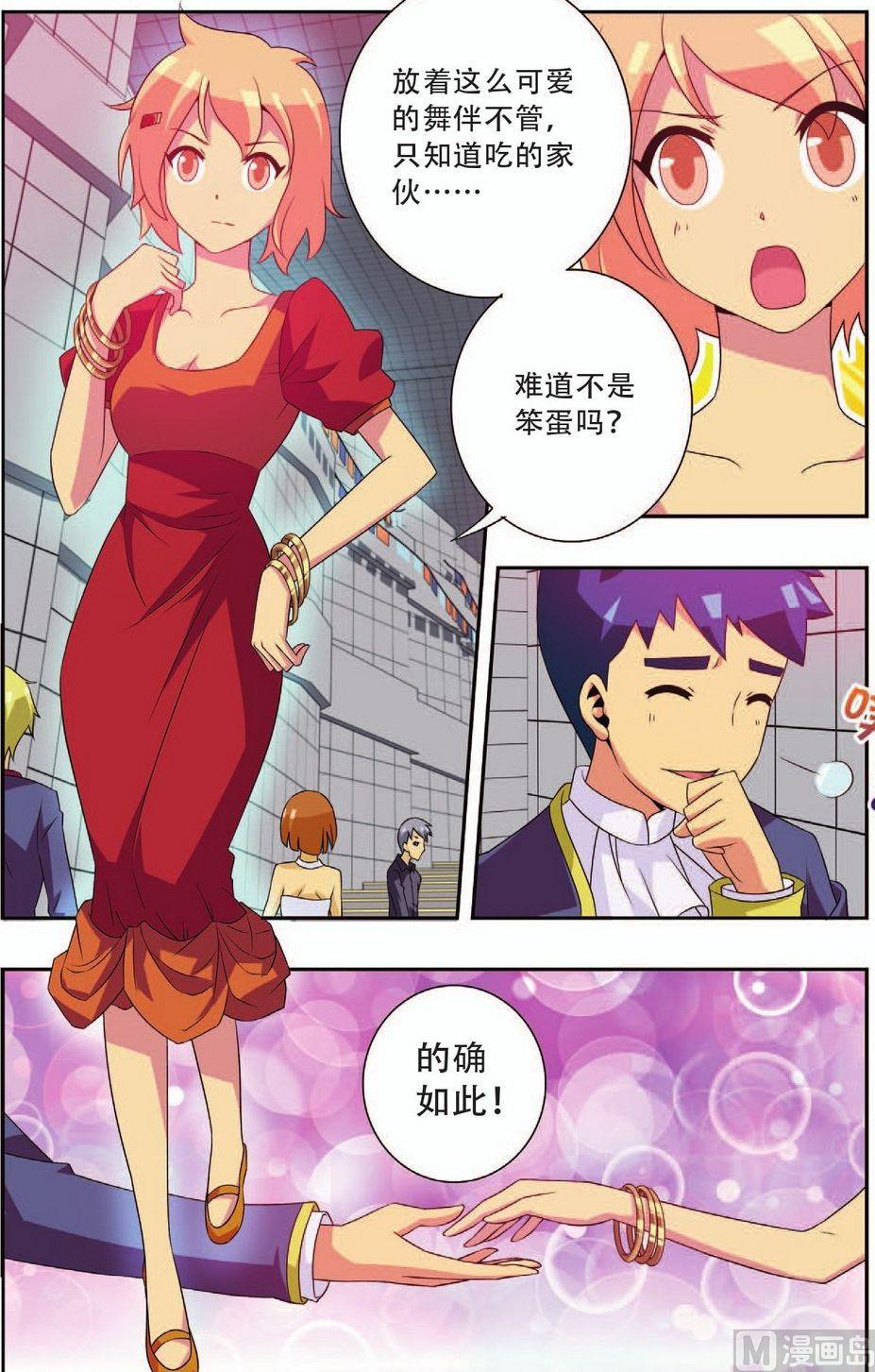 神秘猫故事合集漫画,第20话2图