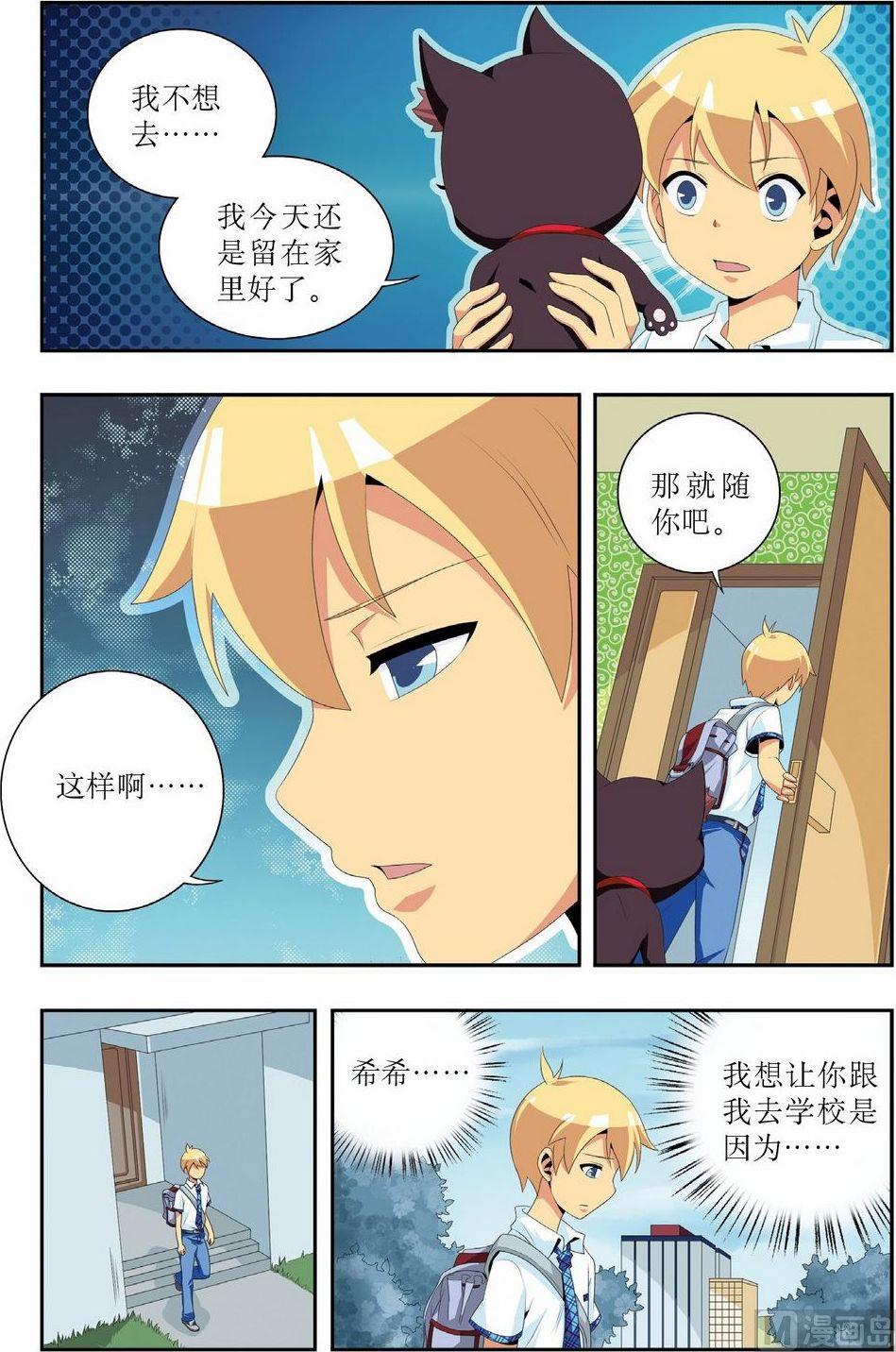 神秘猫女郎超清写真漫画,第11话2图