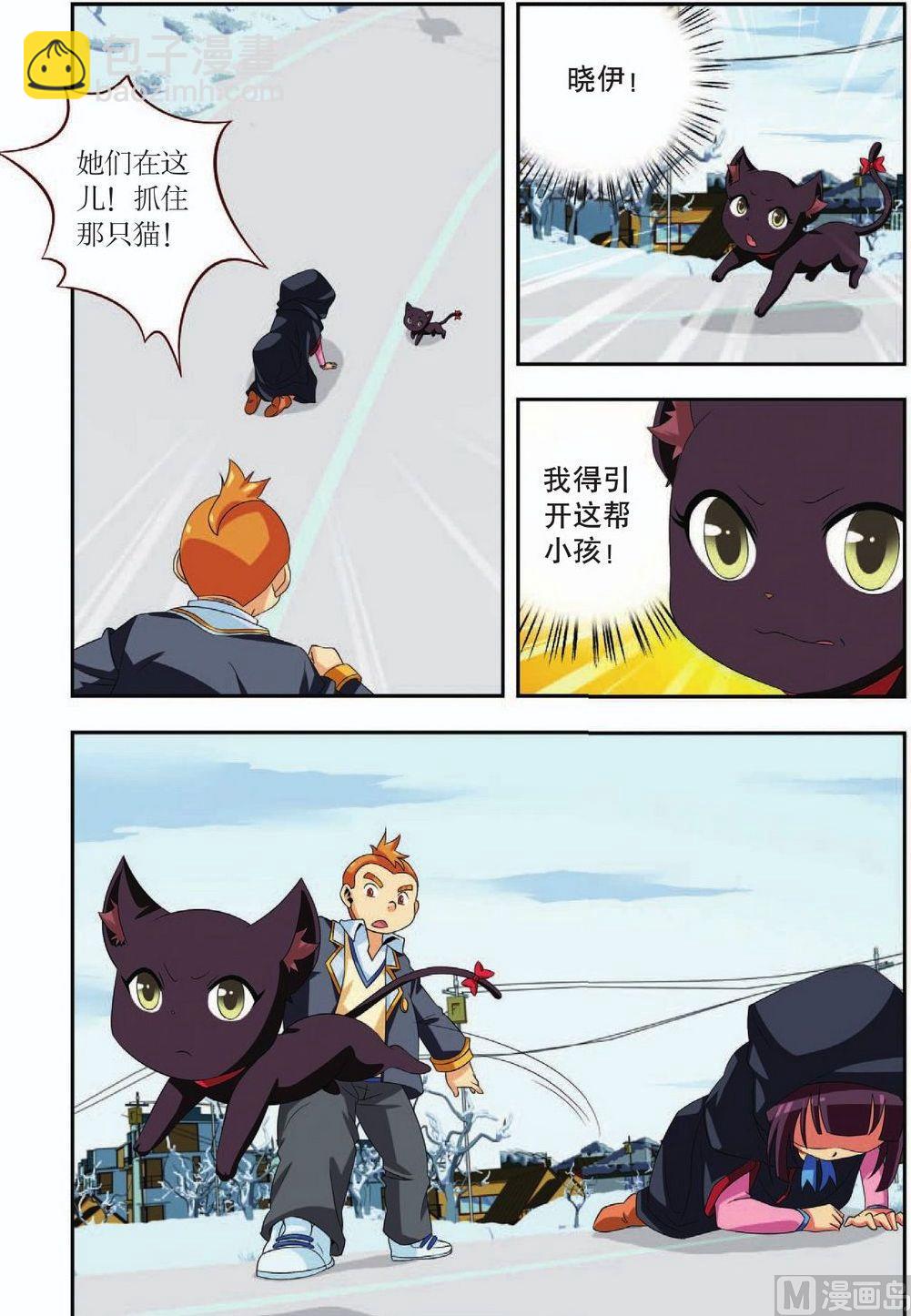 神秘猫女小说漫画,第31话2图