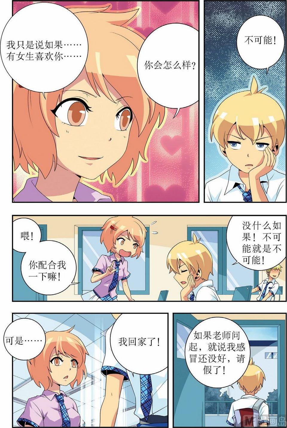 神秘猫咪挖出惊人尸体漫画,第12话2图